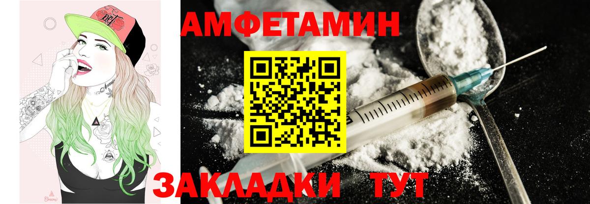 Амфетамин 97%  Amphetamine  Красный Сулин  Вход с VPN 