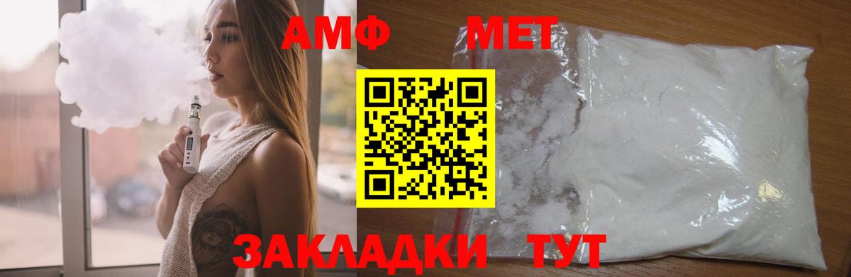 АМФЕТАМИН Розовый Красный Сулин
