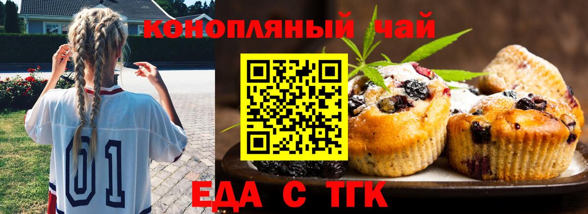 Красный Сулин  Cannafood марихуана  Вход с VPN 