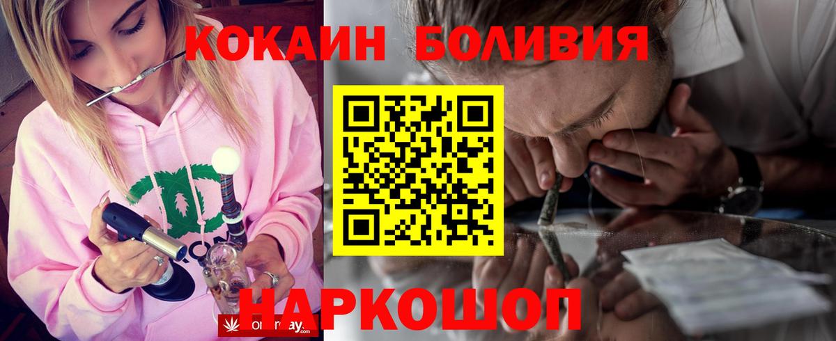 Кокаин Перу  КОКАИН Эквадор  Красный Сулин  Вход с VPN 