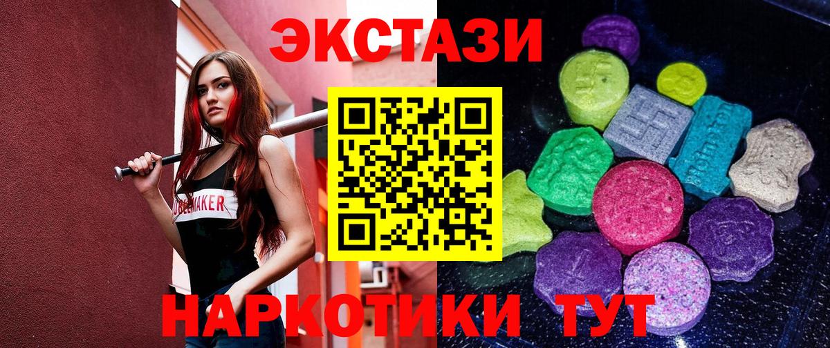 Ecstasy MDMA  Вход с VPN  Красный Сулин 