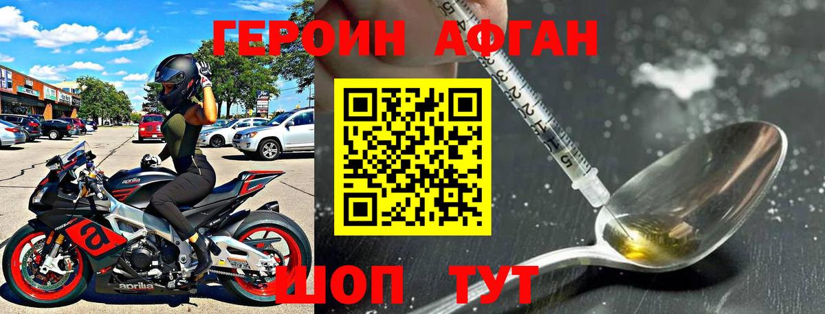 ГЕРОИН VHQ  Вход с VPN  Красный Сулин 
