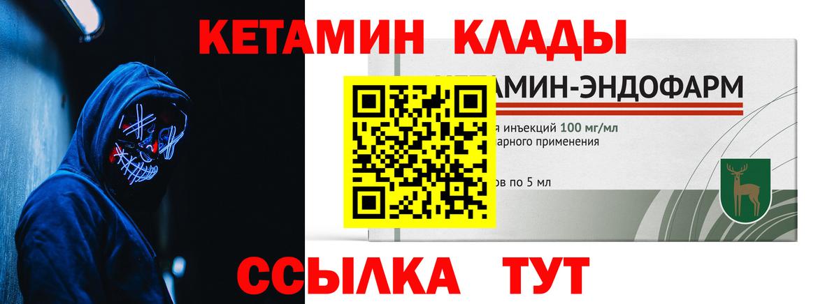 КЕТАМИН ketamine  Кетамин VHQ  Вход с VPN  Красный Сулин 
