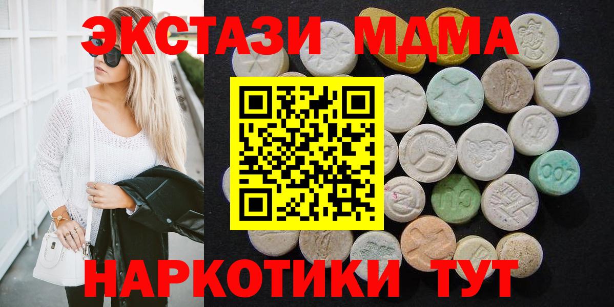 МДМА молли  Вход с VPN  MDMA crystal  MDMA  Красный Сулин 
