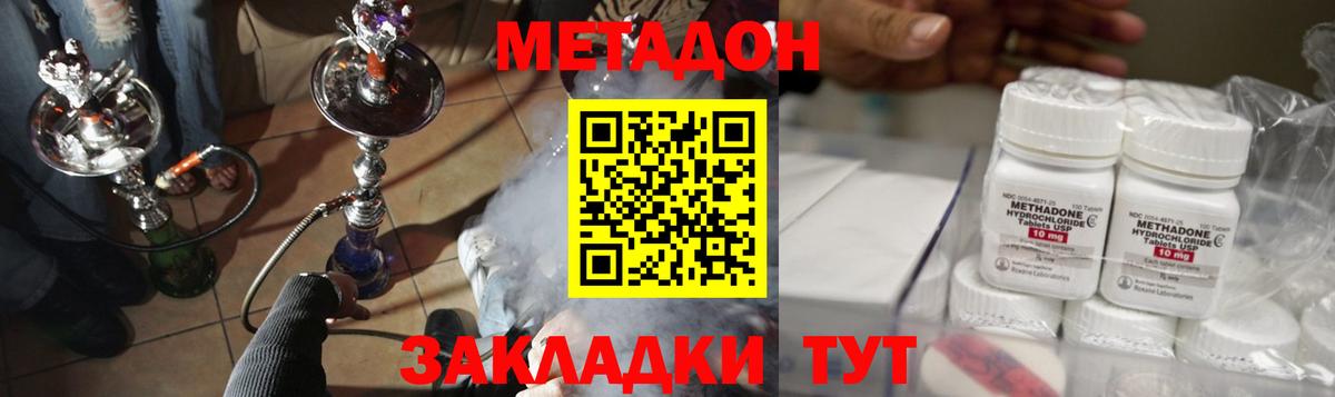 МЕТАДОН VHQ  Вход с VPN  мориарти состав  Красный Сулин  МЕТАДОН methadone  KRAKEN  