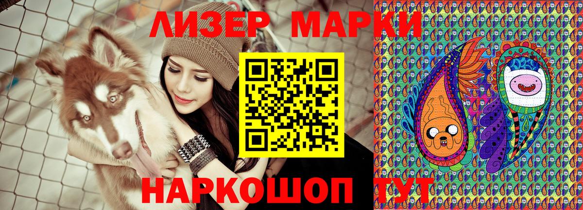 Наркотические марки 1,5мг Красный Сулин