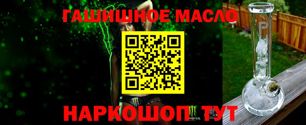 Красный Сулин  Дистиллят ТГК жижа  Вход с VPN  ТГК вейп 