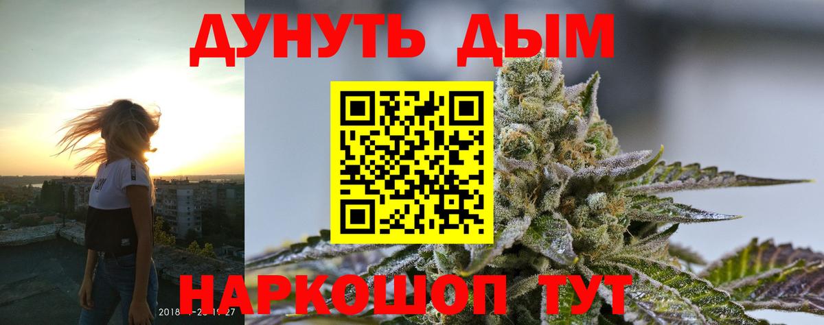 Марихуана White Widow  Каннабис марихуана  МАРИХУАНА Bruce Banner  Вход с VPN  Красный Сулин 